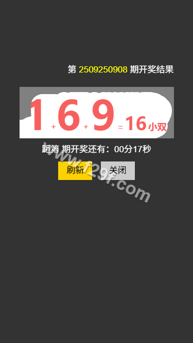 加拿大28玩法预测源码下载/加拿大开奖网源码下载/刮刮乐功能/自动采集/前端可自由开发 商品图片 7