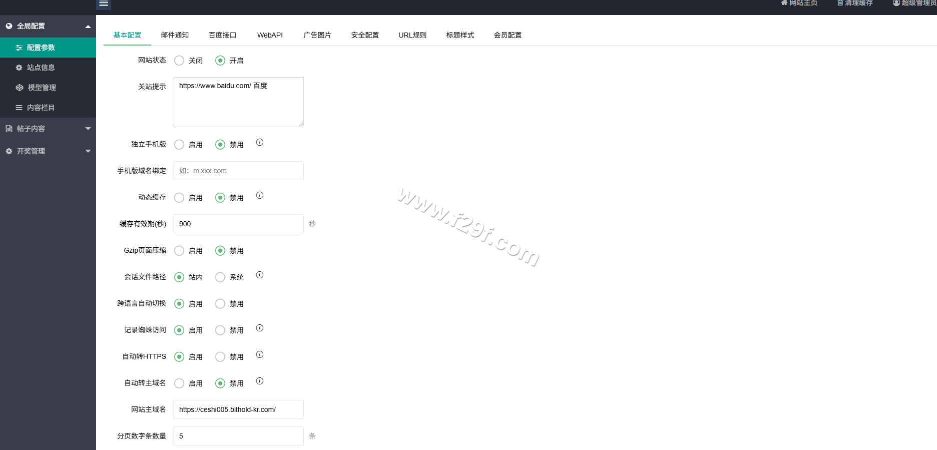 加拿大28玩法预测源码下载/加拿大开奖网源码下载/刮刮乐功能/自动采集/前端可自由开发 商品图片 8