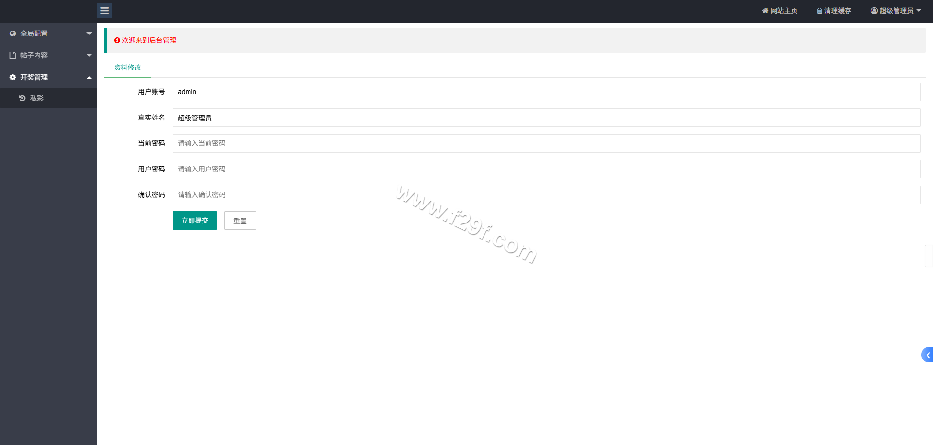 加拿大28玩法预测源码下载/加拿大开奖网源码下载/刮刮乐功能/自动采集/前端可自由开发 商品图片 9