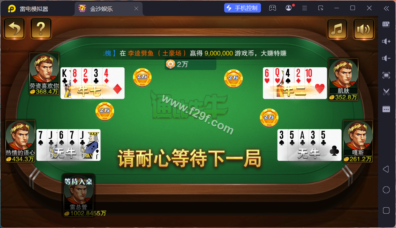 富贵5三国注册版镜像端/富贵棋牌平台源码下载/机器人陪玩/后台控制+快速部署带搭建文档/完整运营版 商品图片 10
