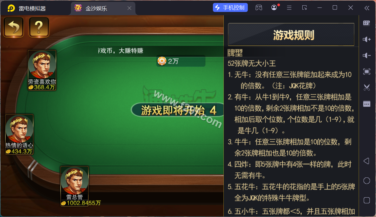 富贵5三国注册版镜像端/富贵棋牌平台源码下载/机器人陪玩/后台控制+快速部署带搭建文档/完整运营版 商品图片 11