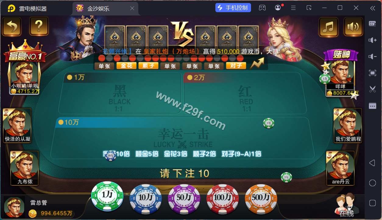 富贵5三国注册版镜像端/富贵棋牌平台源码下载/机器人陪玩/后台控制+快速部署带搭建文档/完整运营版 商品图片 15
