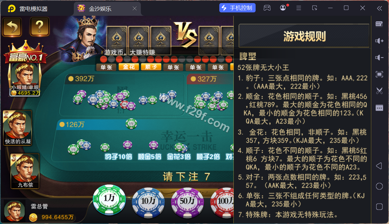 富贵5三国注册版镜像端/富贵棋牌平台源码下载/机器人陪玩/后台控制+快速部署带搭建文档/完整运营版 商品图片 16