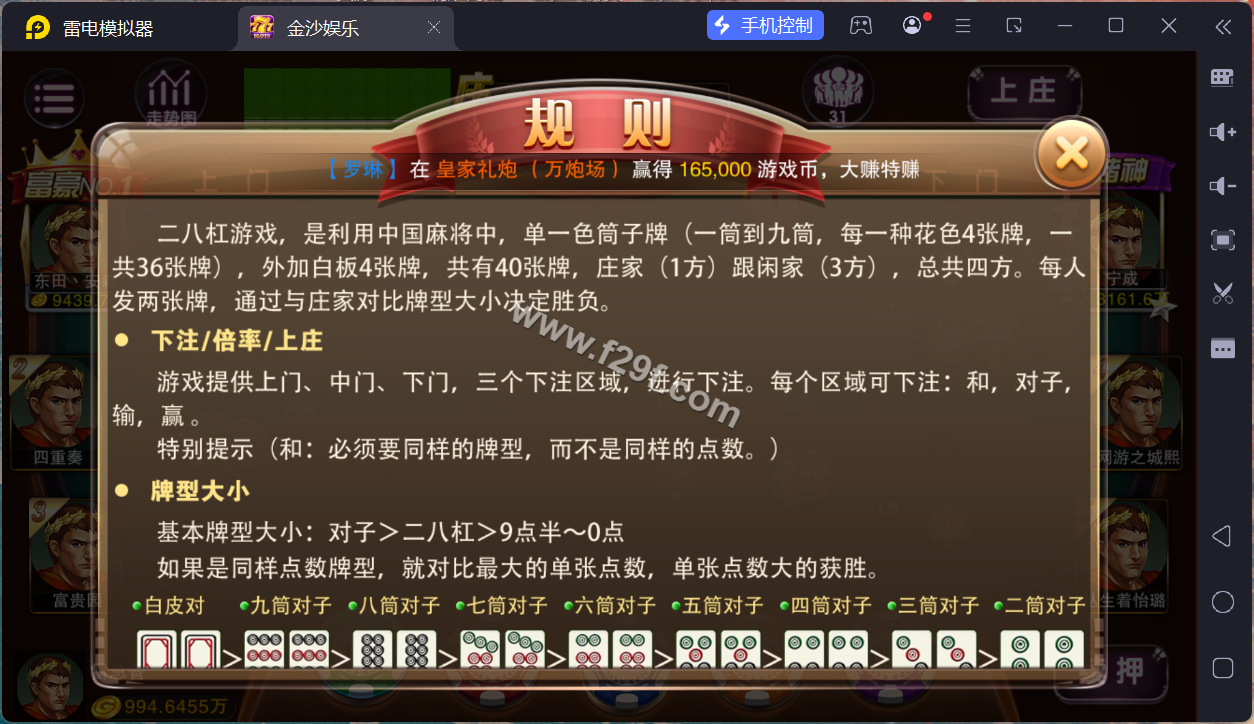 富贵5三国注册版镜像端/富贵棋牌平台源码下载/机器人陪玩/后台控制+快速部署带搭建文档/完整运营版 商品图片 18