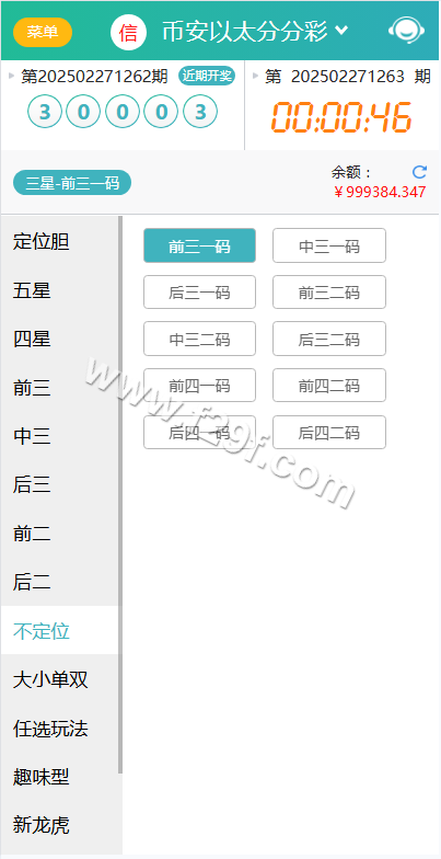 久游娱乐源码下载/九州国际源码下载/时时彩平台源码下载/NET彩种系统源码下载 商品图片 11