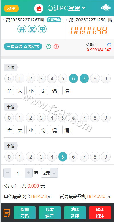 久游娱乐源码下载/九州国际源码下载/时时彩平台源码下载/NET彩种系统源码下载 商品图片 18