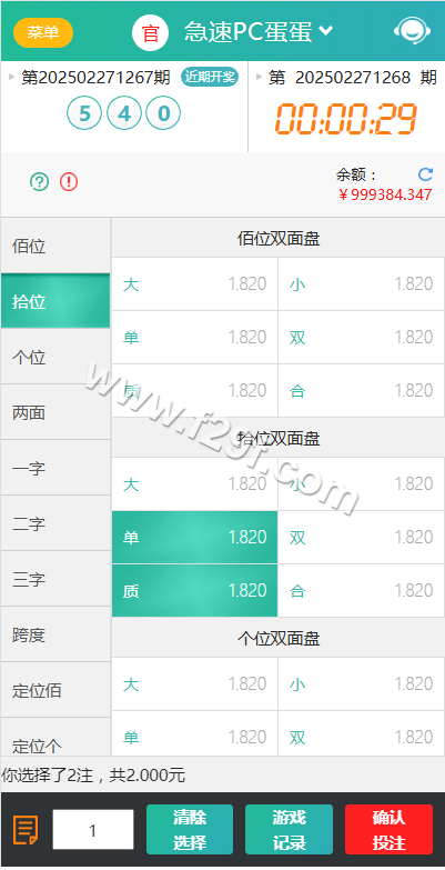 久游娱乐源码下载/九州国际源码下载/时时彩平台源码下载/NET彩种系统源码下载 商品图片 19