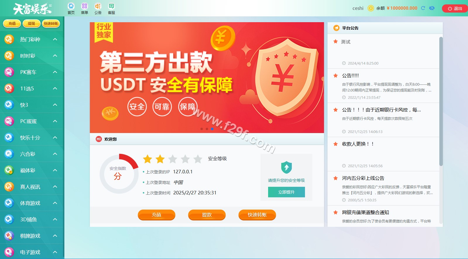 久游娱乐源码下载/九州国际源码下载/时时彩平台源码下载/NET彩种系统源码下载 商品图片 23