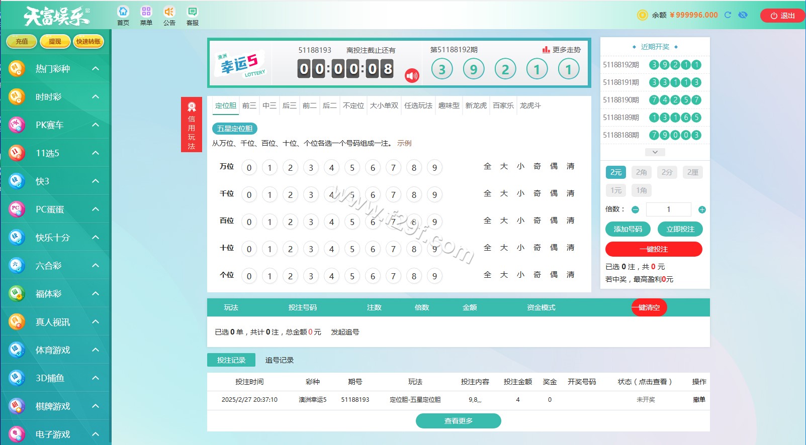 久游娱乐源码下载/九州国际源码下载/时时彩平台源码下载/NET彩种系统源码下载 商品图片 24