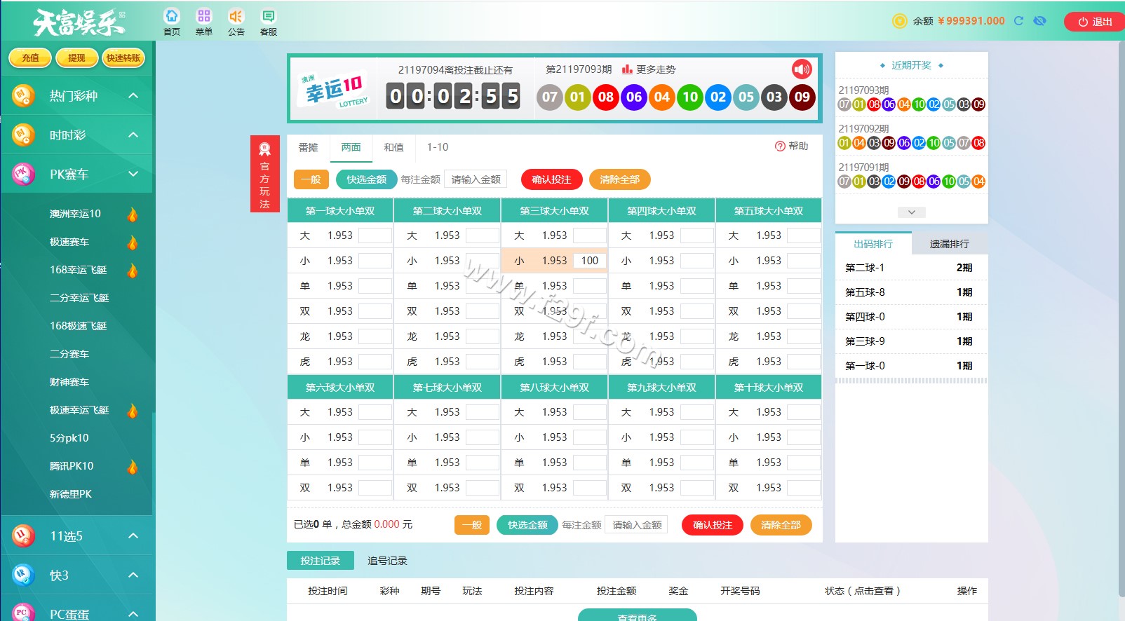 久游娱乐源码下载/九州国际源码下载/时时彩平台源码下载/NET彩种系统源码下载 商品图片 28