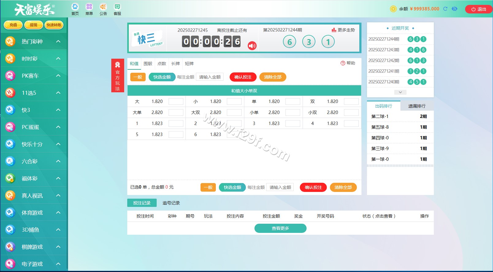 久游娱乐源码下载/九州国际源码下载/时时彩平台源码下载/NET彩种系统源码下载 商品图片 30