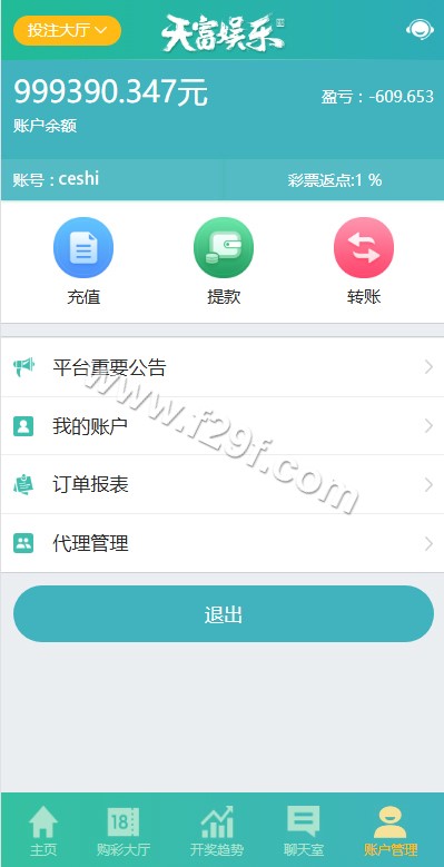 久游娱乐源码下载/九州国际源码下载/时时彩平台源码下载/NET彩种系统源码下载 商品图片 6