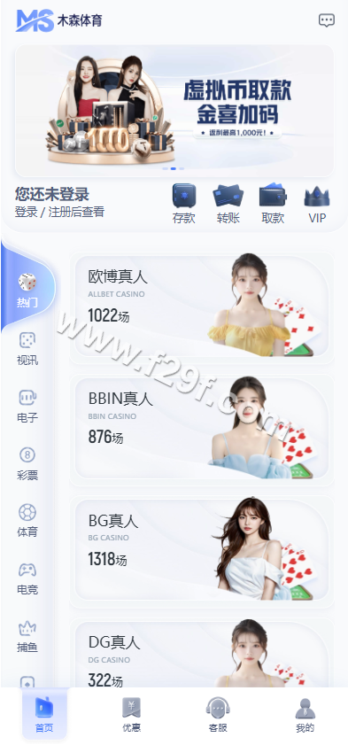 木森体育源码下载/娱乐城源码下载/体育包网源码下载/综合系统源码下载/体育下注系统 商品展示图
