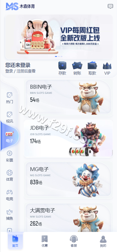 木森体育源码下载/娱乐城源码下载/体育包网源码下载/综合系统源码下载/体育下注系统 商品图片 2
