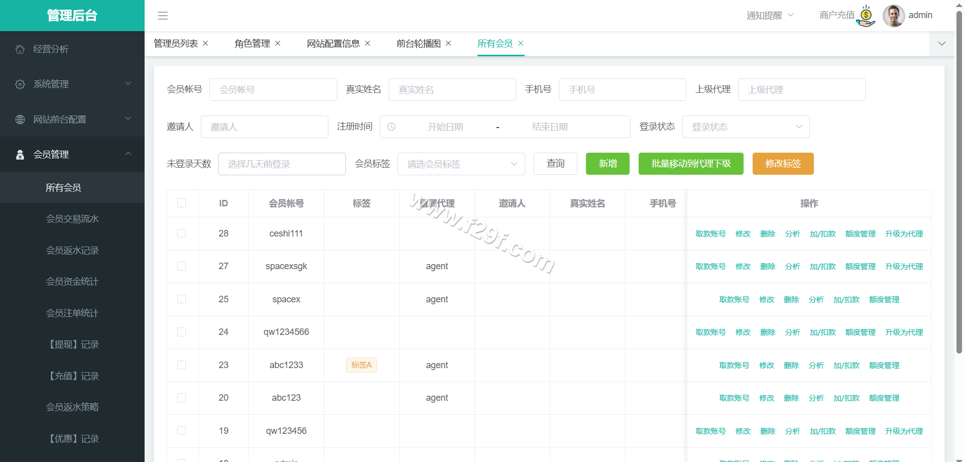 木森体育源码下载/娱乐城源码下载/体育包网源码下载/综合系统源码下载/体育下注系统 商品图片 22
