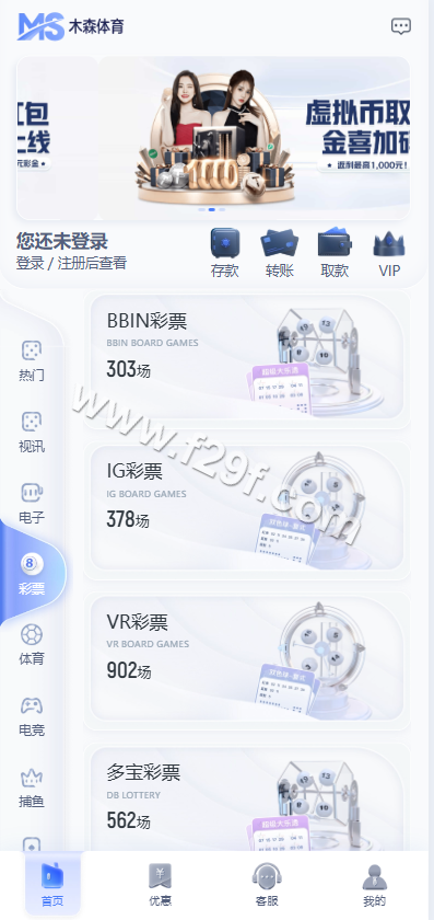 木森体育源码下载/娱乐城源码下载/体育包网源码下载/综合系统源码下载/体育下注系统 商品图片 3