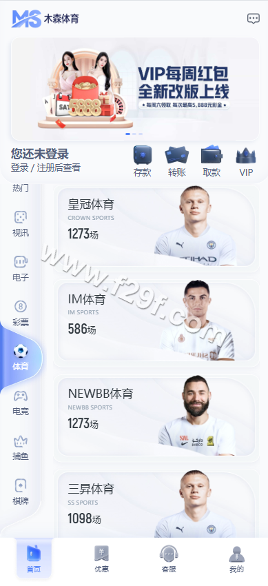 木森体育源码下载/娱乐城源码下载/体育包网源码下载/综合系统源码下载/体育下注系统 商品图片 4