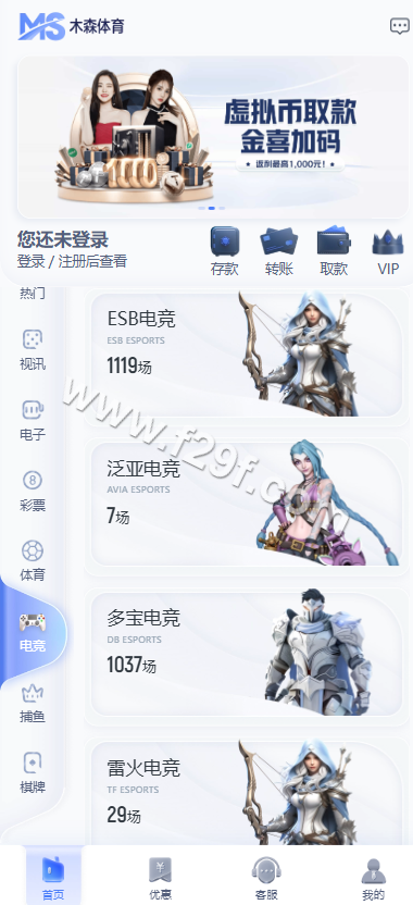木森体育源码下载/娱乐城源码下载/体育包网源码下载/综合系统源码下载/体育下注系统 商品图片 5