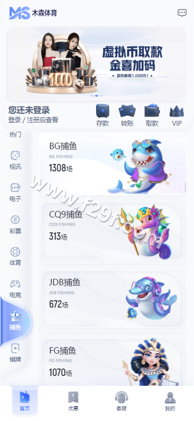 木森体育源码下载/娱乐城源码下载/体育包网源码下载/综合系统源码下载/体育下注系统 商品图片 6