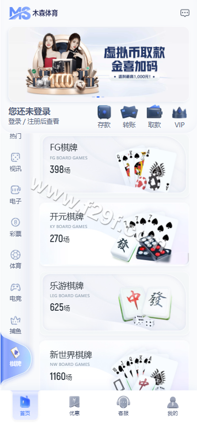 木森体育源码下载/娱乐城源码下载/体育包网源码下载/综合系统源码下载/体育下注系统 商品图片 7