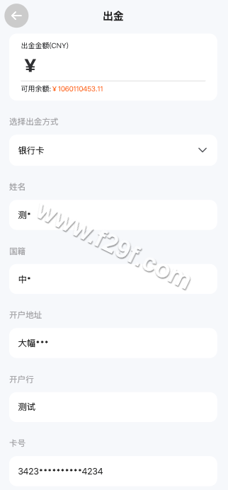 海外期货系统微交易微交易源代码/期货系统系统源代码/期货系统微交易源代码/秒合约交易时间盘/海外微交易源代码 商品图片 9