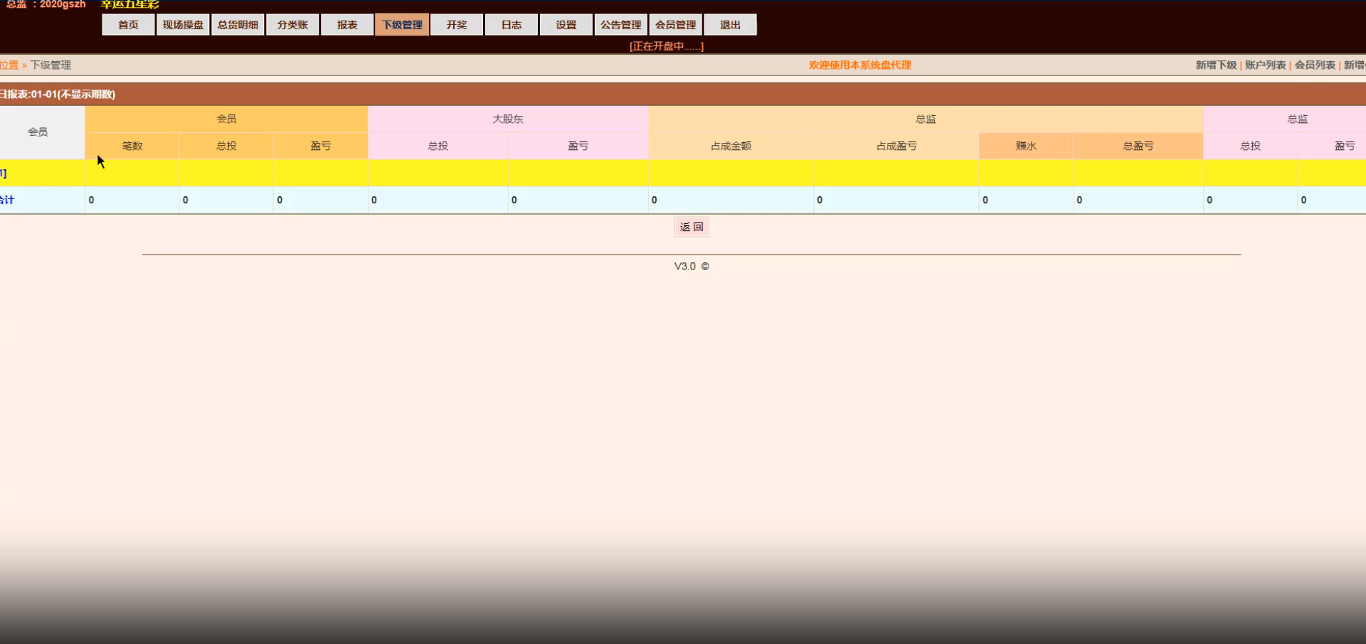 新版海南幸运五分彩源码下载/彩票平台定制开发/七星彩系统源码下载/排列五玩法源码下载/海南彩票平台源码下载/信用系统源码下载 商品图片 9