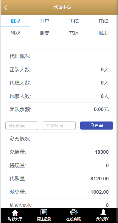 稀缺资源多乐游戏三主题模板彩票平台系统源码下载双玩法+分红契约洗码+usdt支付后台可控 商品图片 5