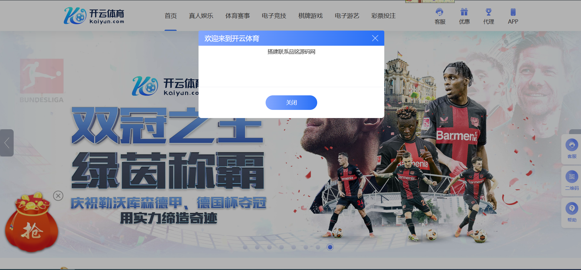 包网源代码,开云体育源代码,带各类api接口PG电子+USDT充值后台功能完善+NG接口 商品展示图