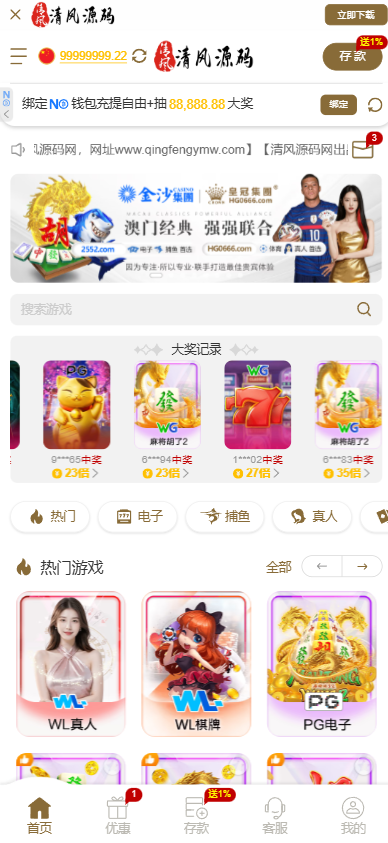 皇冠综合系统源码下载/包网源码下载/皇冠源码下载/皇冠娱乐城源码下载/皇冠体育源码下载 商品展示图