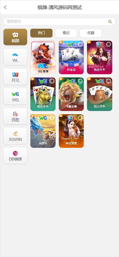 皇冠综合系统源码下载/包网源码下载/皇冠源码下载/皇冠娱乐城源码下载/皇冠体育源码下载 商品图片 11
