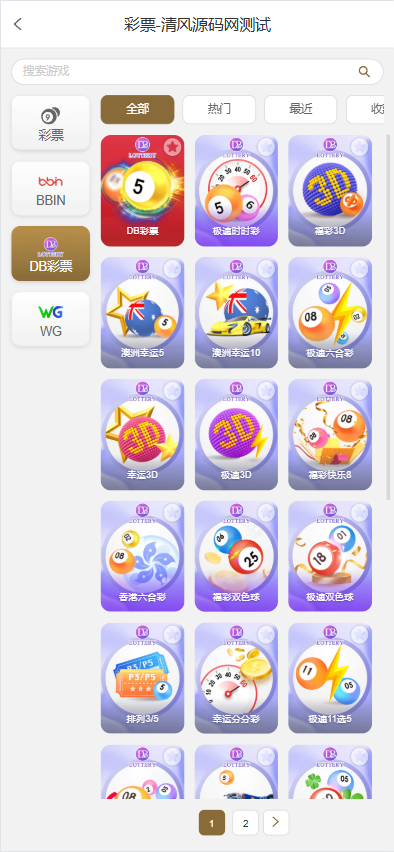 皇冠综合系统源码下载/包网源码下载/皇冠源码下载/皇冠娱乐城源码下载/皇冠体育源码下载 商品图片 13