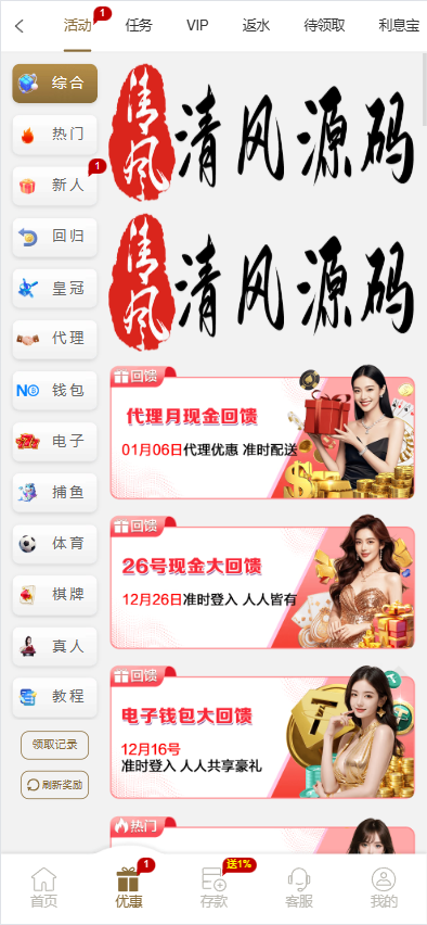 皇冠综合系统源码下载/包网源码下载/皇冠源码下载/皇冠娱乐城源码下载/皇冠体育源码下载 商品图片 15