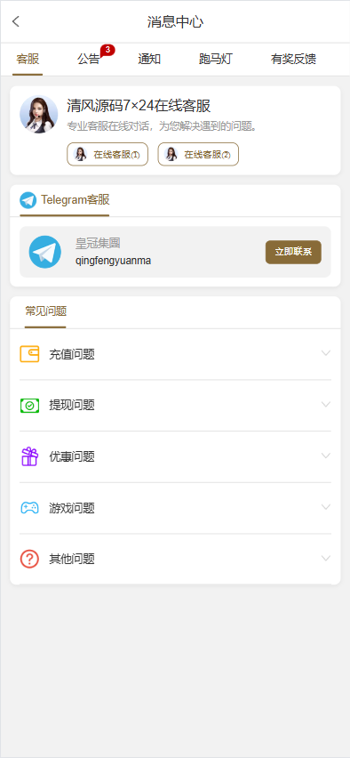 皇冠综合系统源码下载/包网源码下载/皇冠源码下载/皇冠娱乐城源码下载/皇冠体育源码下载 商品图片 19