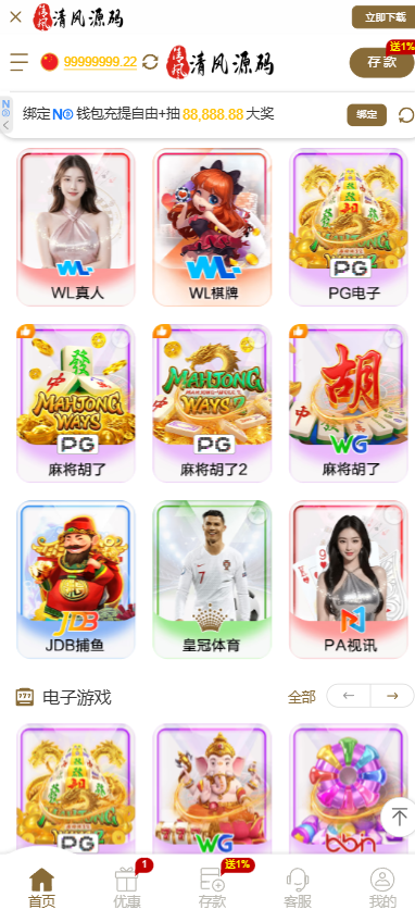 皇冠综合系统源码下载/包网源码下载/皇冠源码下载/皇冠娱乐城源码下载/皇冠体育源码下载 商品图片 2