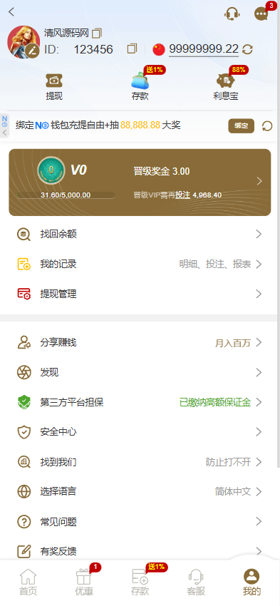 皇冠综合系统源码下载/包网源码下载/皇冠源码下载/皇冠娱乐城源码下载/皇冠体育源码下载 商品图片 20