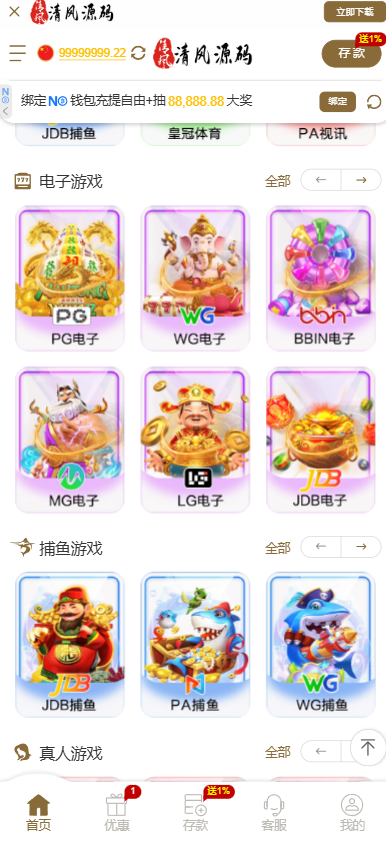 皇冠综合系统源码下载/包网源码下载/皇冠源码下载/皇冠娱乐城源码下载/皇冠体育源码下载 商品图片 3