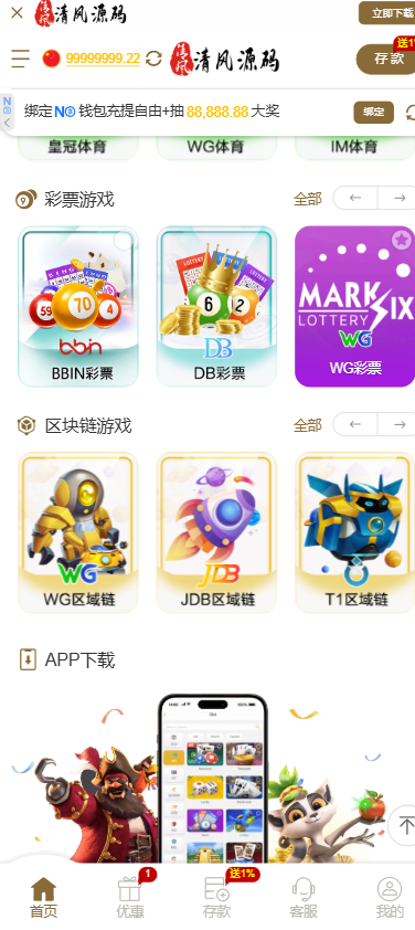 皇冠综合系统源码下载/包网源码下载/皇冠源码下载/皇冠娱乐城源码下载/皇冠体育源码下载 商品图片 5