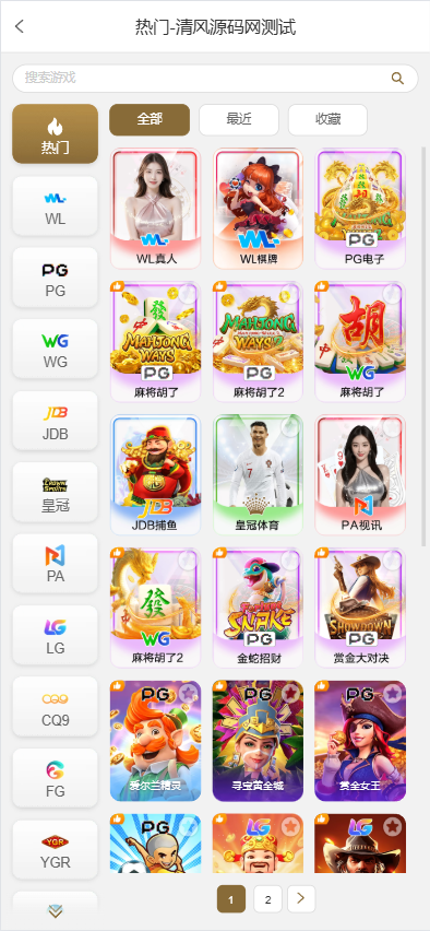 皇冠综合系统源码下载/包网源码下载/皇冠源码下载/皇冠娱乐城源码下载/皇冠体育源码下载 商品图片 7