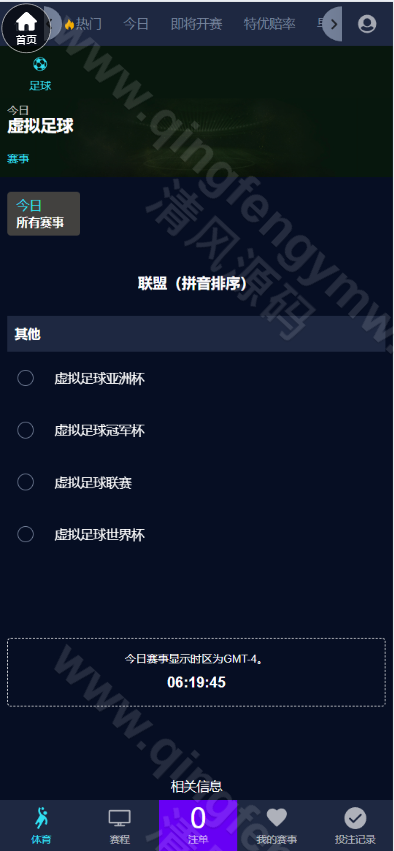 2026新版皇冠信用系统源代码/皇冠体育源代码/足球篮球体育盘/一键部署采集/后台可修改注单/新增电竞 商品图片 10