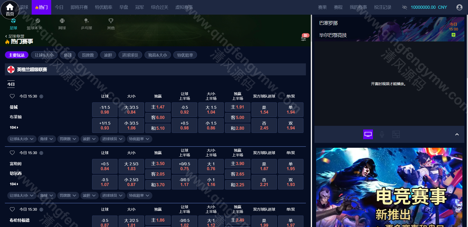 2026新版皇冠信用系统源代码/皇冠体育源代码/足球篮球体育盘/一键部署采集/后台可修改注单/新增电竞 商品图片 12