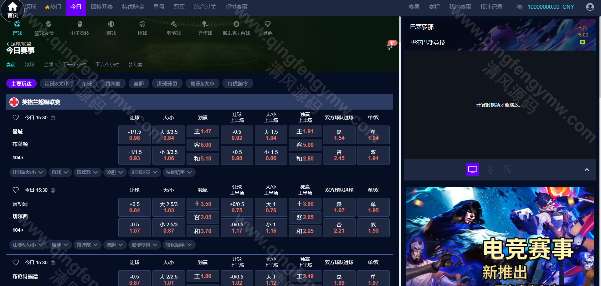 2026新版皇冠信用系统源代码/皇冠体育源代码/足球篮球体育盘/一键部署采集/后台可修改注单/新增电竞 商品图片 13