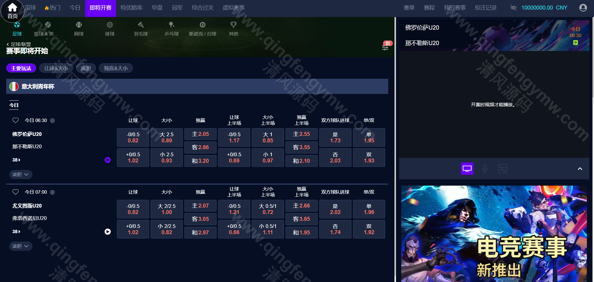 2026新版皇冠信用系统源代码/皇冠体育源代码/足球篮球体育盘/一键部署采集/后台可修改注单/新增电竞 商品图片 14
