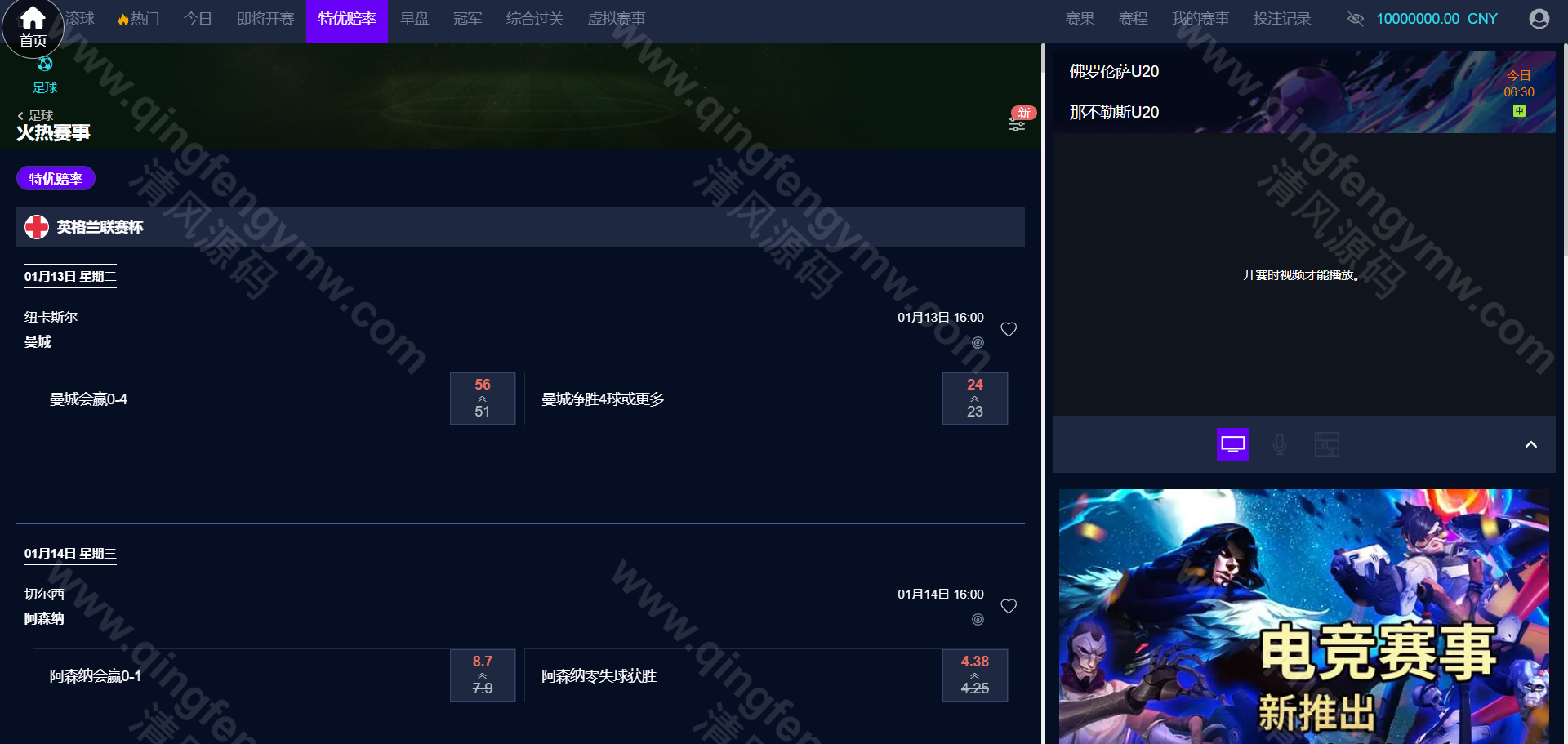 2026新版皇冠信用系统源代码/皇冠体育源代码/足球篮球体育盘/一键部署采集/后台可修改注单/新增电竞 商品图片 15