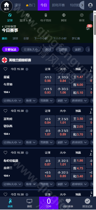 2026新版皇冠信用系统源代码/皇冠体育源代码/足球篮球体育盘/一键部署采集/后台可修改注单/新增电竞 商品图片 3