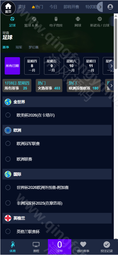 2026新版皇冠信用系统源代码/皇冠体育源代码/足球篮球体育盘/一键部署采集/后台可修改注单/新增电竞 商品图片 6