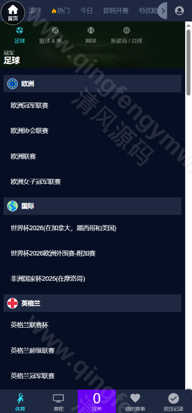 2026新版皇冠信用系统源代码/皇冠体育源代码/足球篮球体育盘/一键部署采集/后台可修改注单/新增电竞 商品图片 7