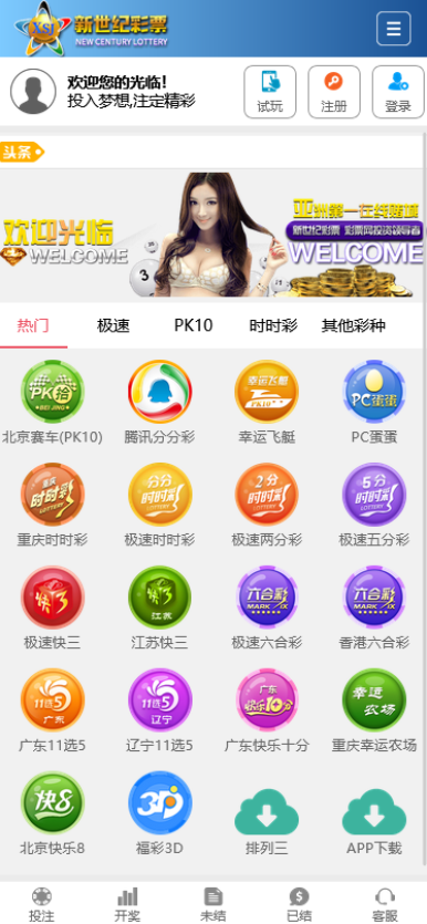 迪斯尼信用模式源代码/SG138源代码/信用模式彩票平台源代码 商品展示图