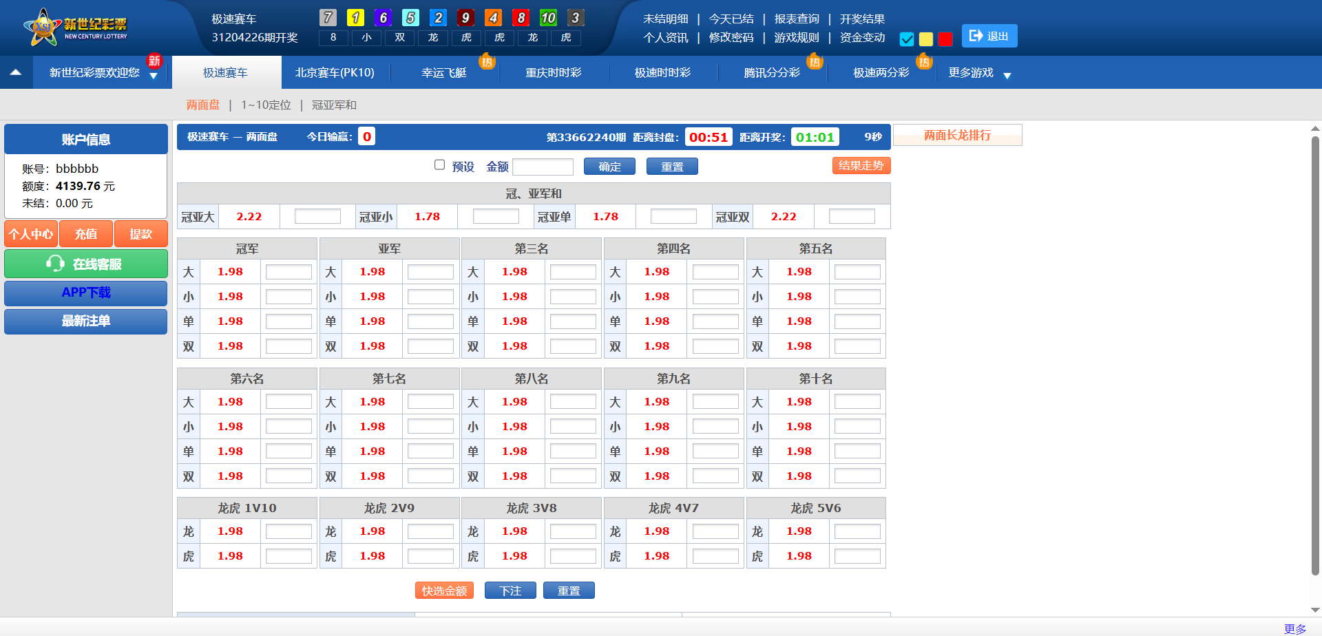 迪斯尼信用模式源代码/SG138源代码/信用模式彩票平台源代码 商品图片 11