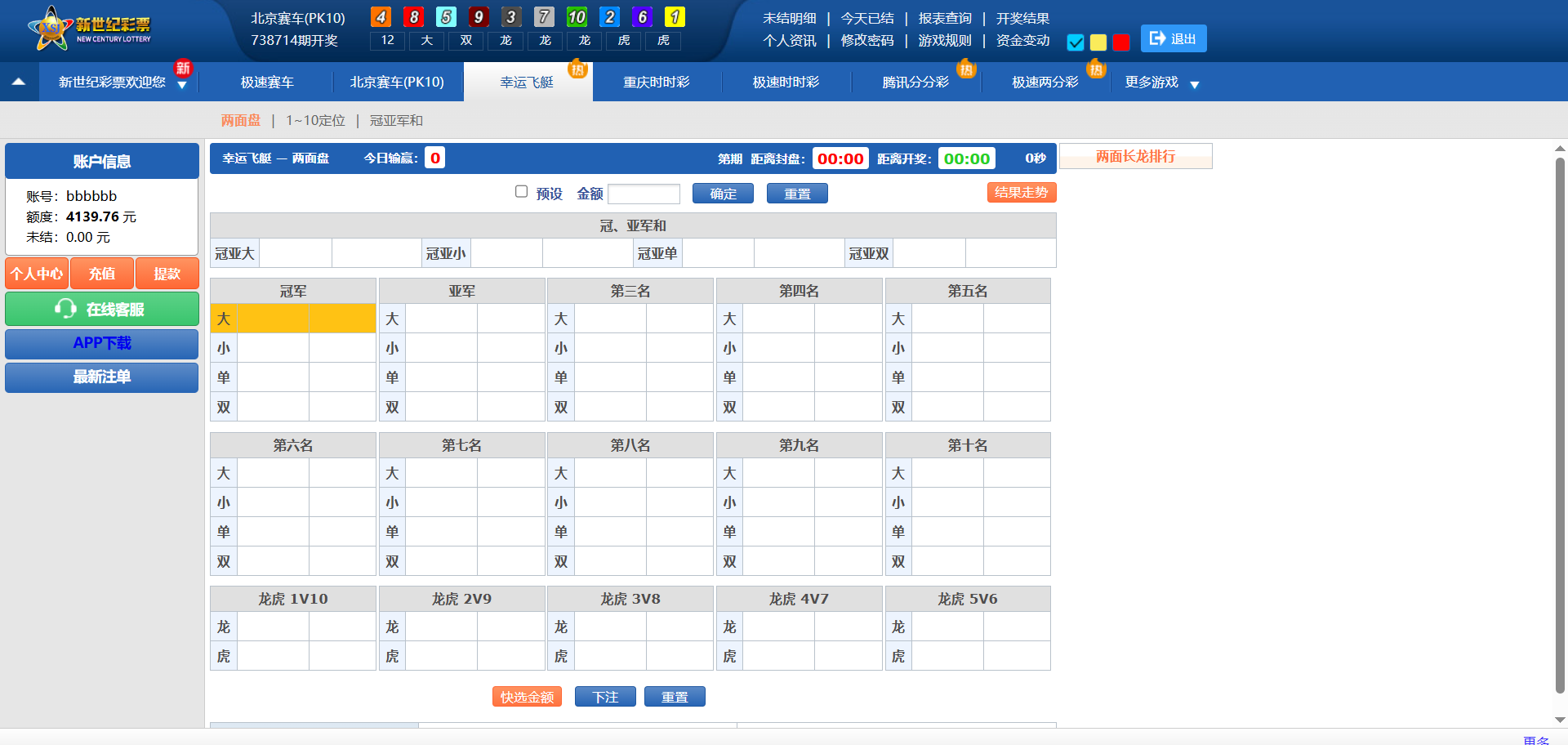 迪斯尼信用模式源代码/SG138源代码/信用模式彩票平台源代码 商品图片 15