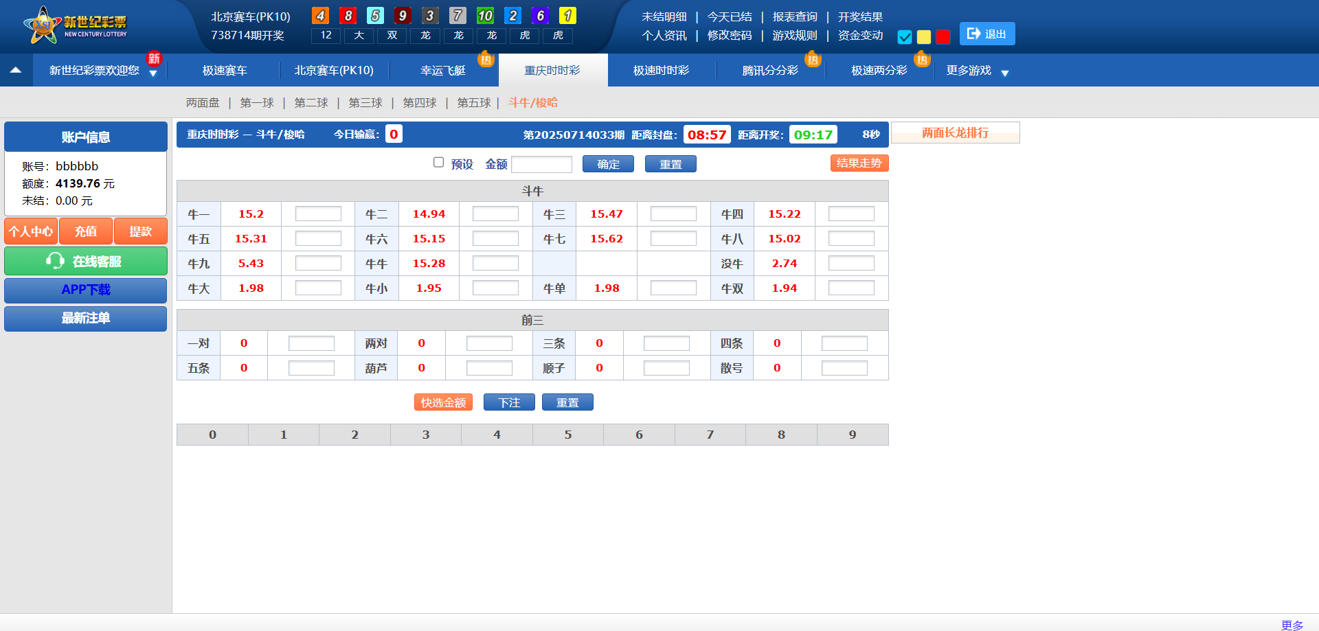 迪斯尼信用模式源代码/SG138源代码/信用模式彩票平台源代码 商品图片 16